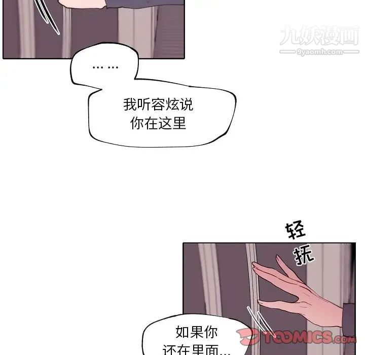 自帶香氣的男人第91話