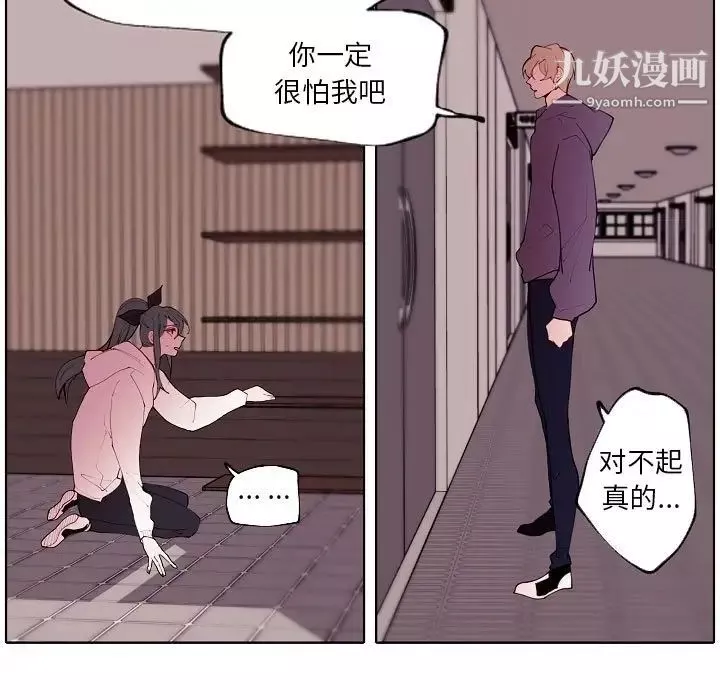 自帶香氣的男人第91話