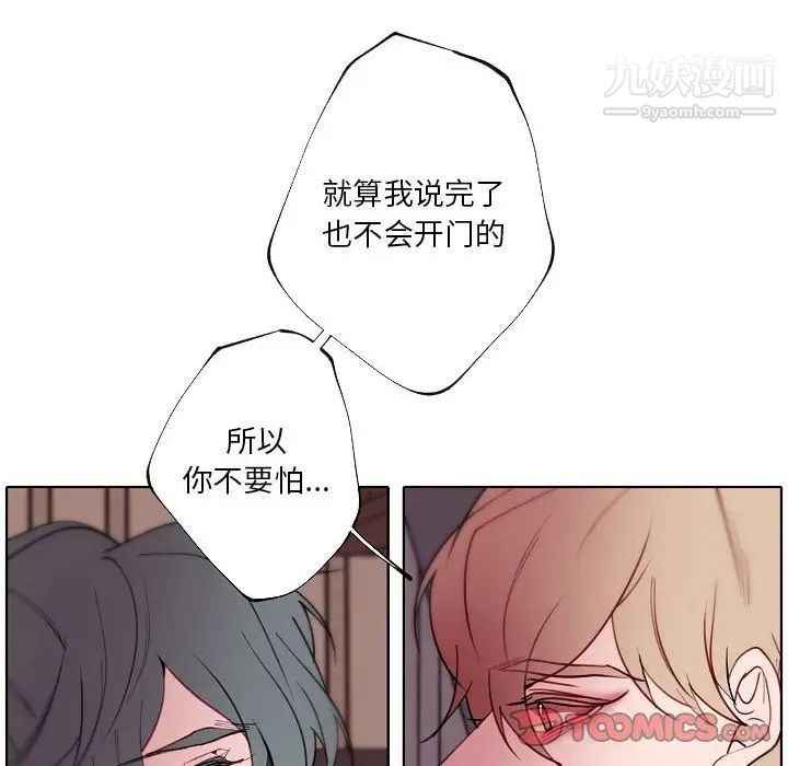 自帶香氣的男人第91話
