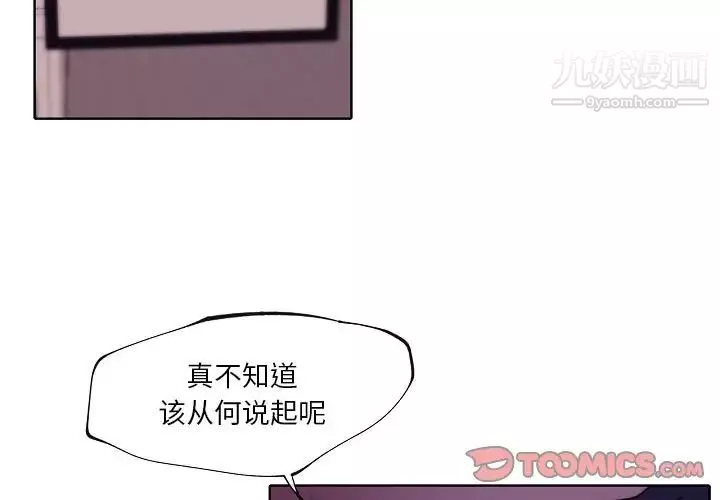 自帶香氣的男人第92話