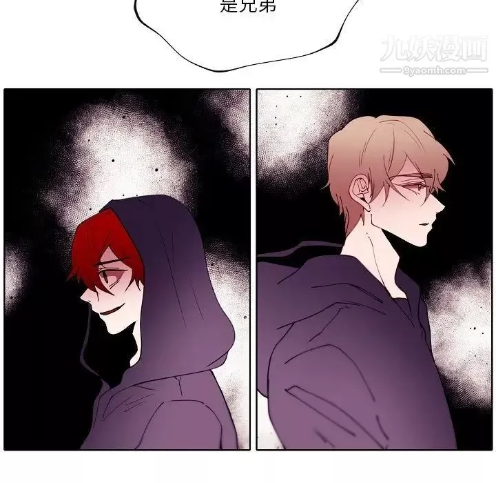 自帶香氣的男人第92話