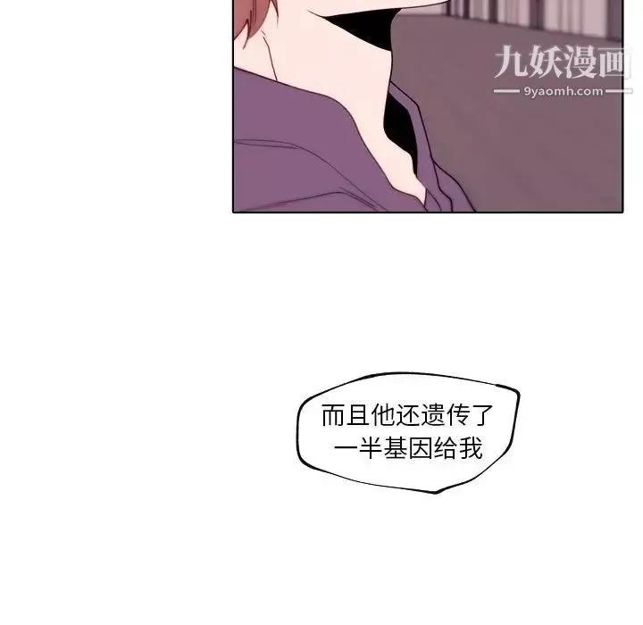 自帶香氣的男人第92話
