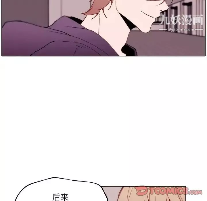 自帶香氣的男人第92話