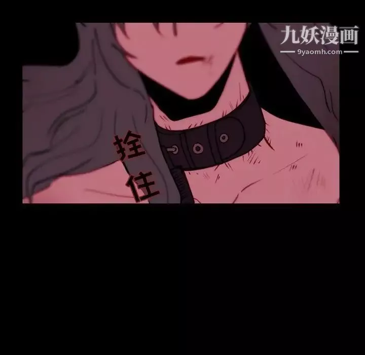 自帶香氣的男人第92話