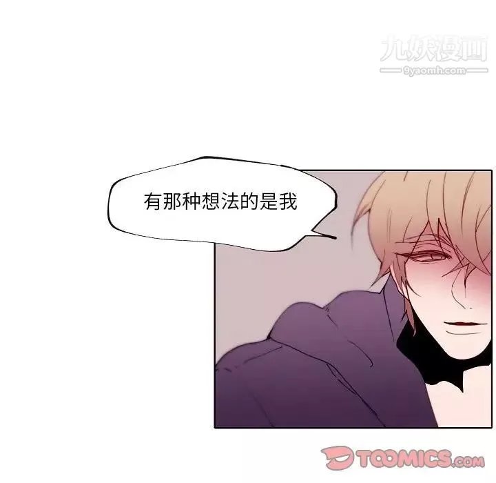 自帶香氣的男人第92話