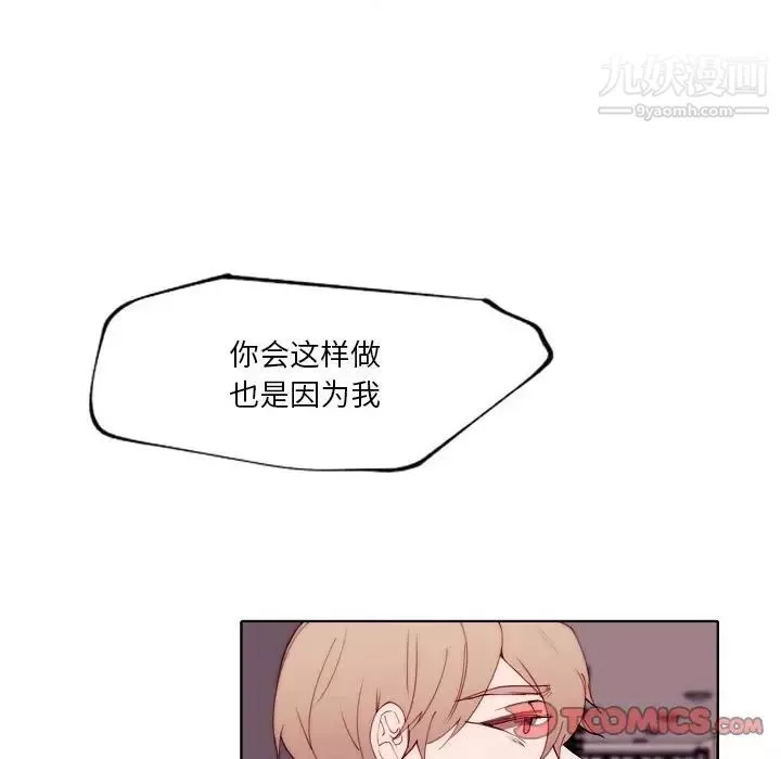 自帶香氣的男人第92話