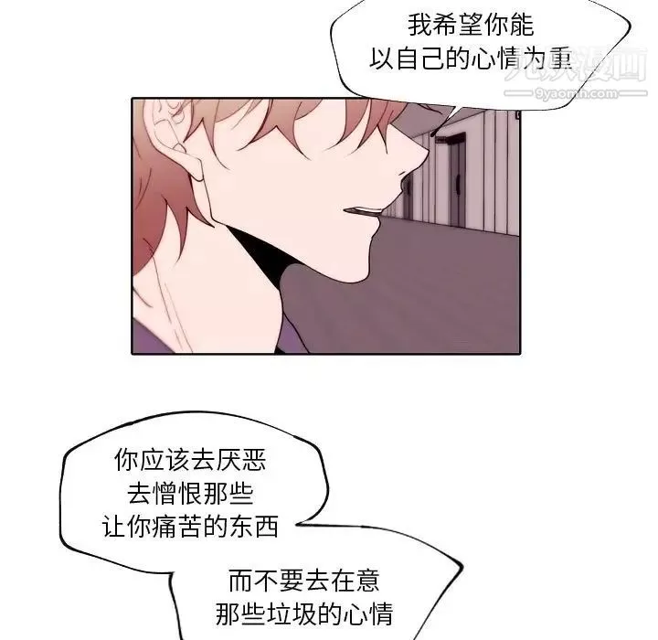 自帶香氣的男人第92話