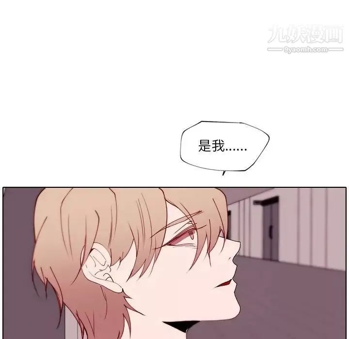 自帶香氣的男人第92話