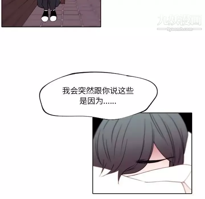 自帶香氣的男人第92話