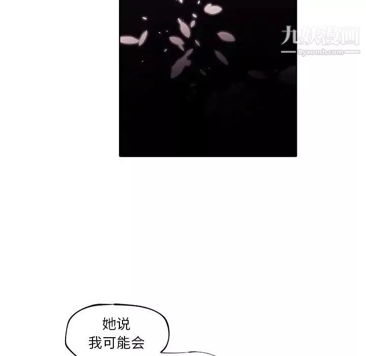 自帶香氣的男人第92話