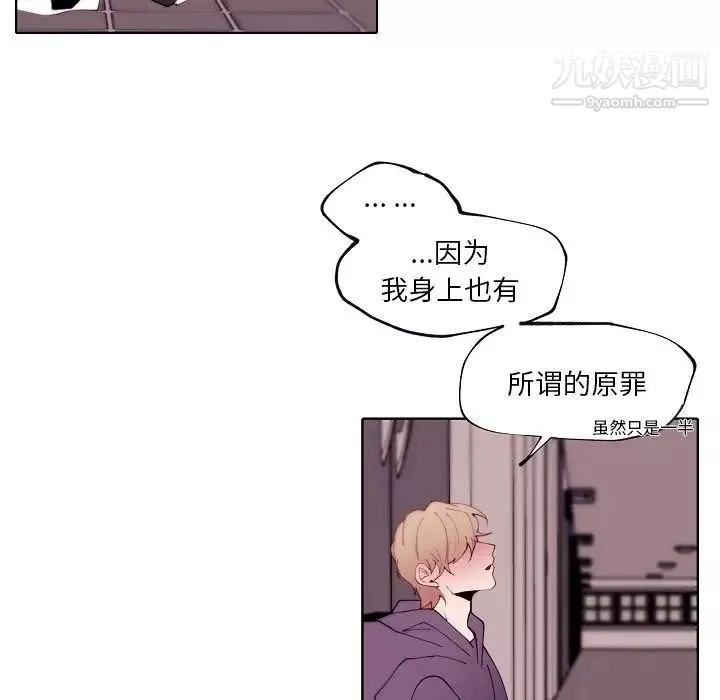 自帶香氣的男人第92話