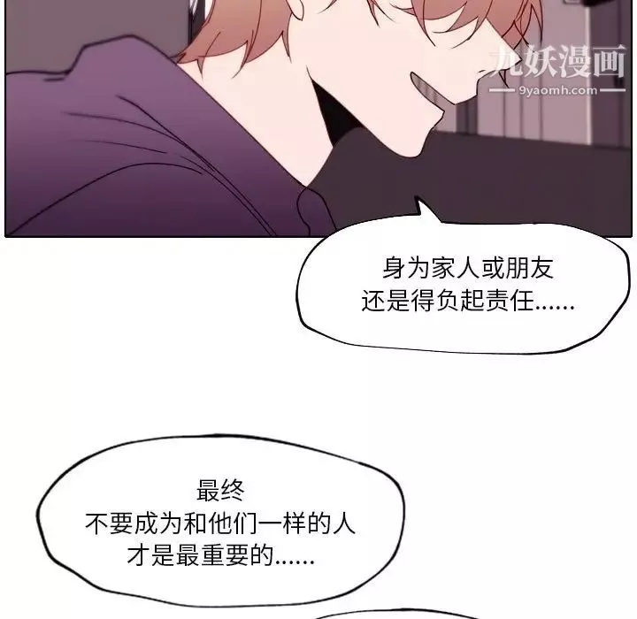 自帶香氣的男人第92話