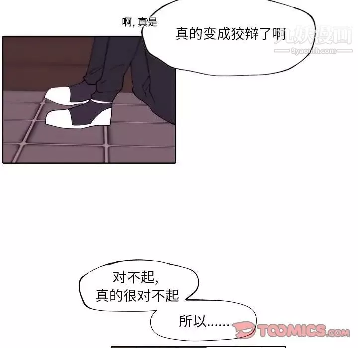 自帶香氣的男人第92話