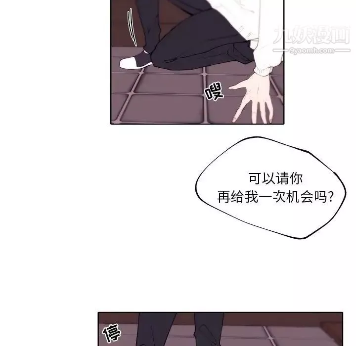 自帶香氣的男人第92話