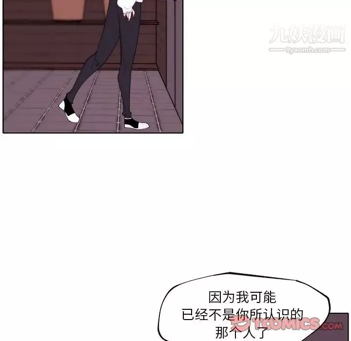 自帶香氣的男人第92話