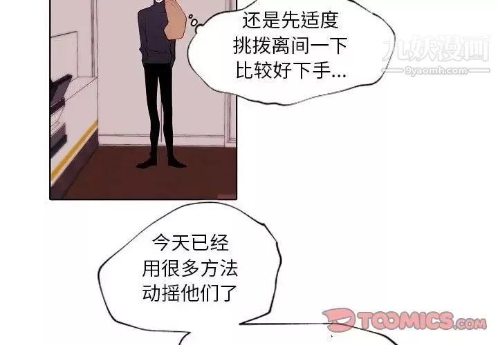 自帶香氣的男人第93話