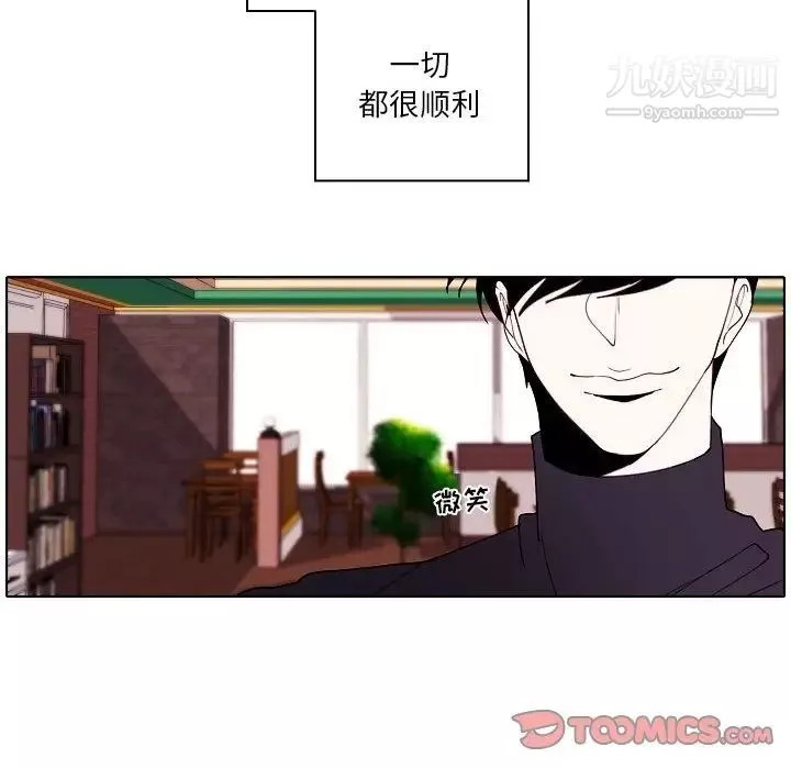 自帶香氣的男人第93話