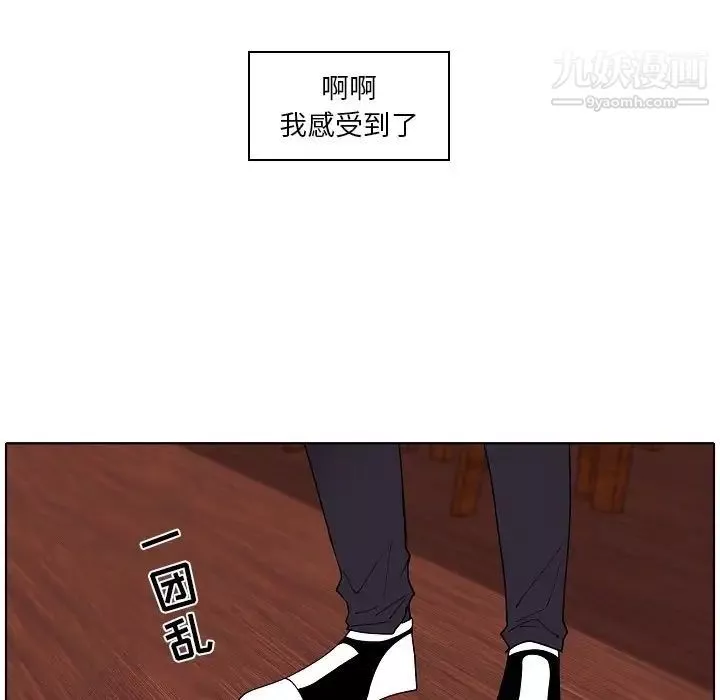 自帶香氣的男人第93話