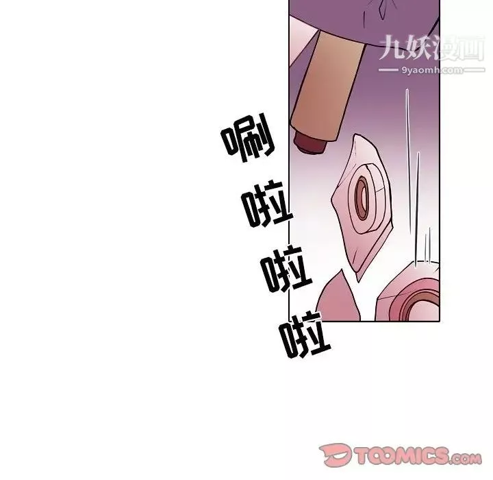 自帶香氣的男人第93話