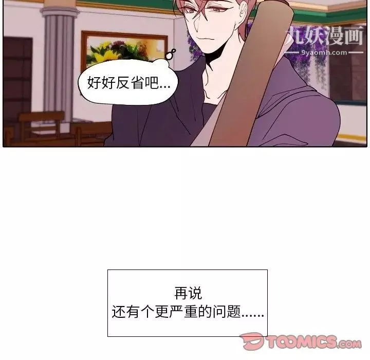 自帶香氣的男人第93話