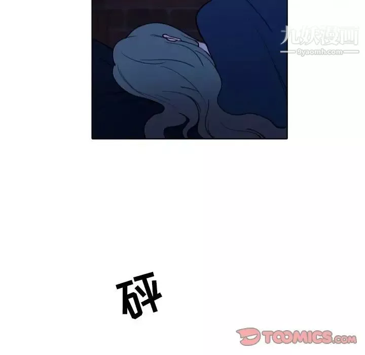 自帶香氣的男人第93話