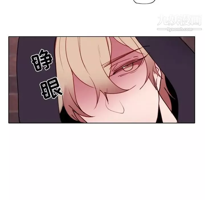 自帶香氣的男人第93話