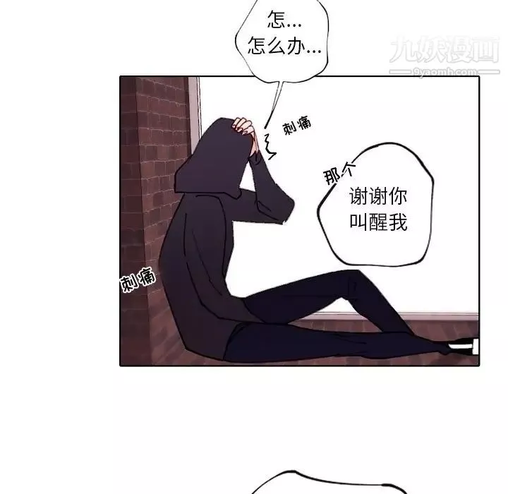 自帶香氣的男人第93話