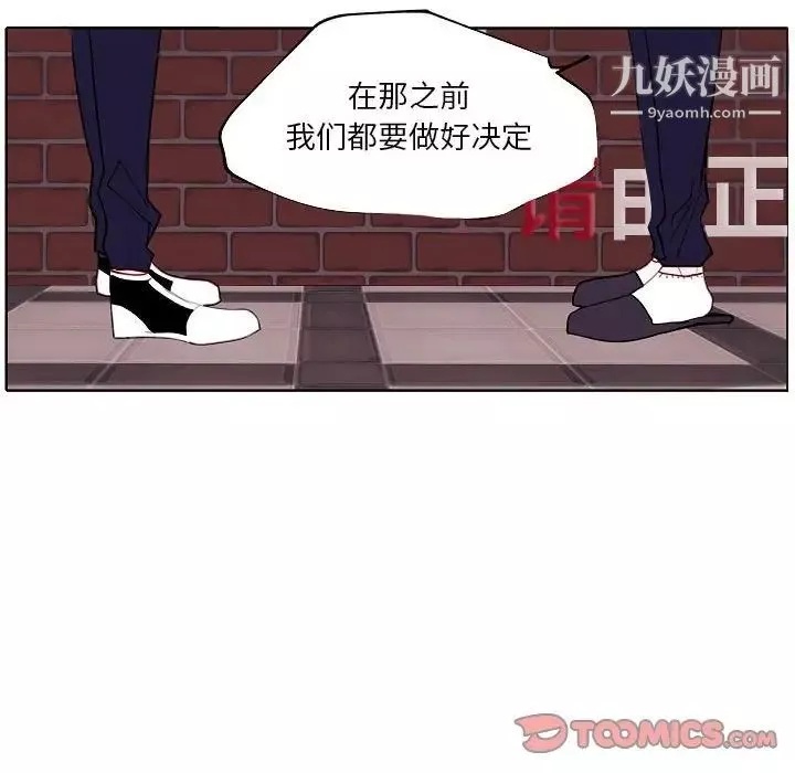 自帶香氣的男人第94話