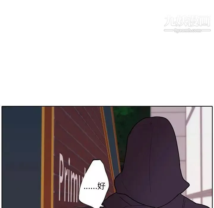自帶香氣的男人第94話