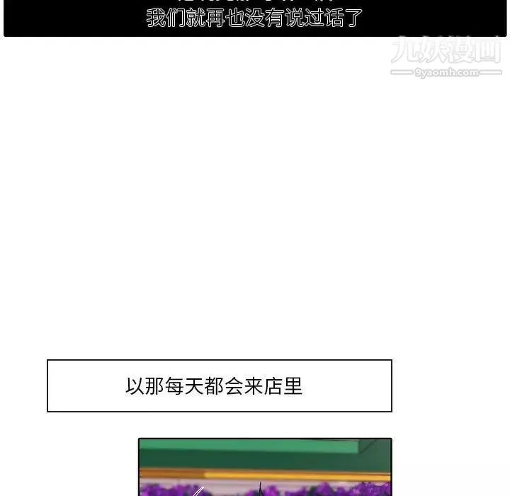 自帶香氣的男人第94話