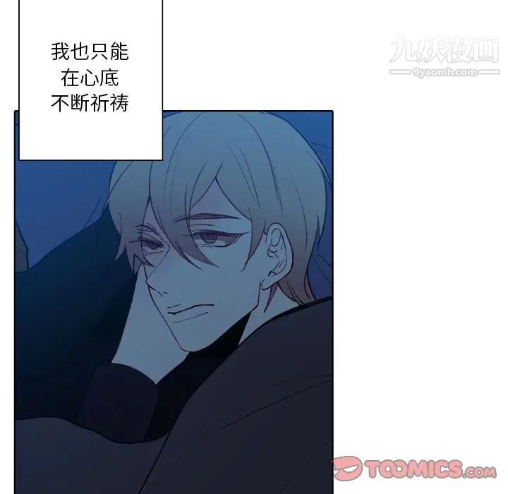 自带香气的男人第94话