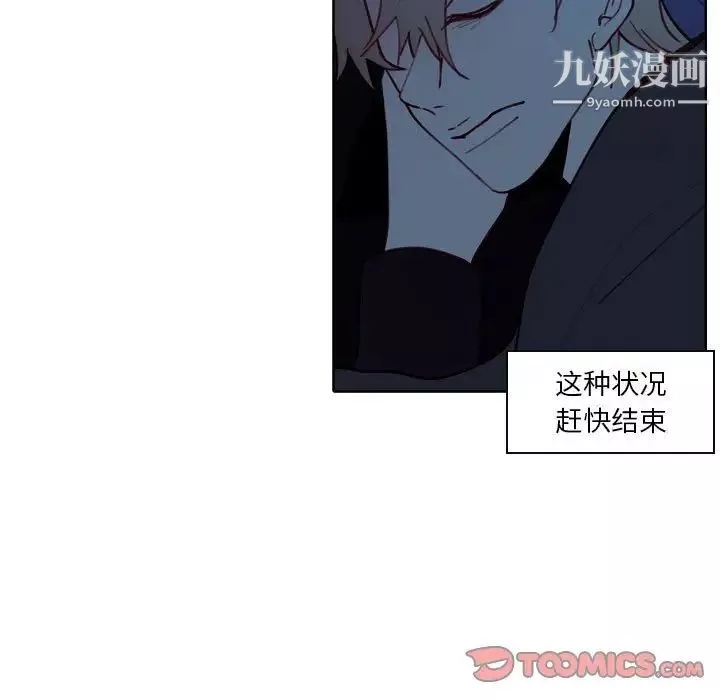 自帶香氣的男人第94話