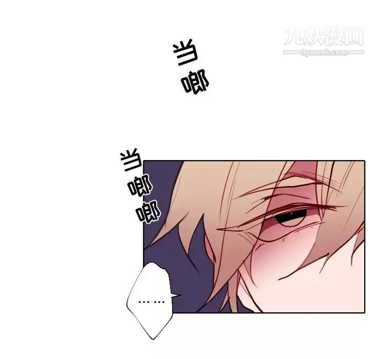 自帶香氣的男人第94話