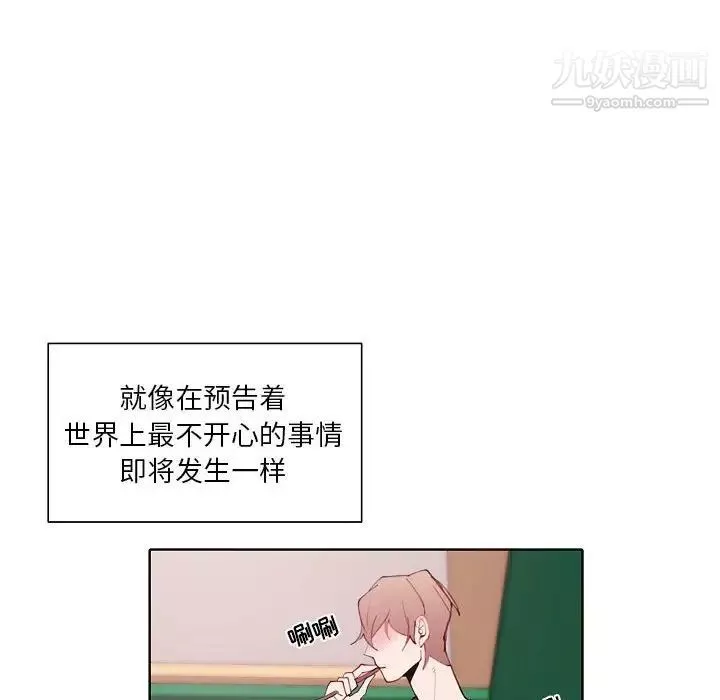 自帶香氣的男人第94話