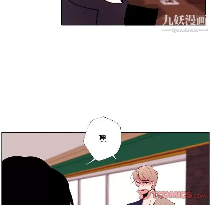 自帶香氣的男人第94話