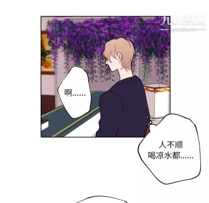 自帶香氣的男人第94話