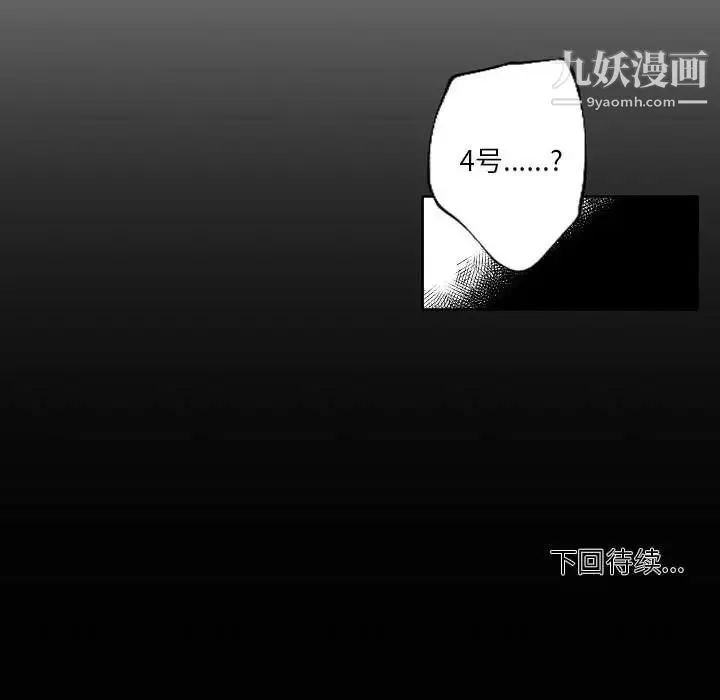 自帶香氣的男人第94話