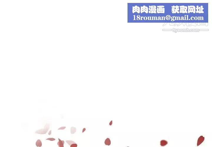 自帶香氣的男人第95話