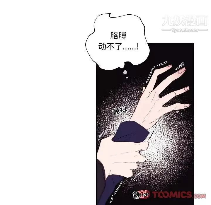 自帶香氣的男人第95話