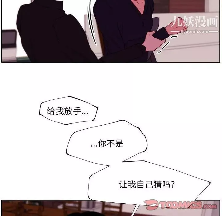 自帶香氣的男人第95話
