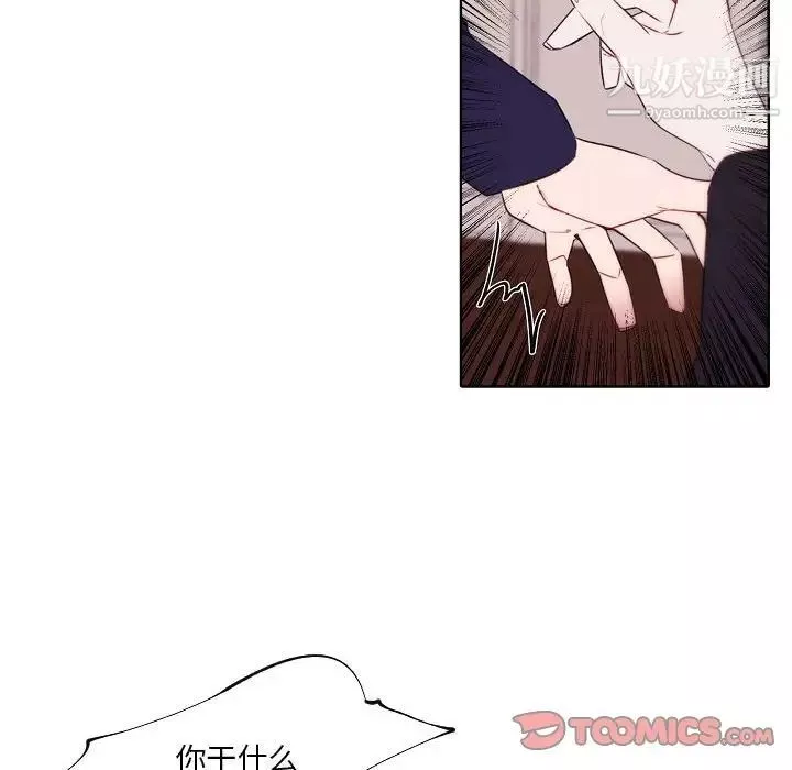 自帶香氣的男人第95話