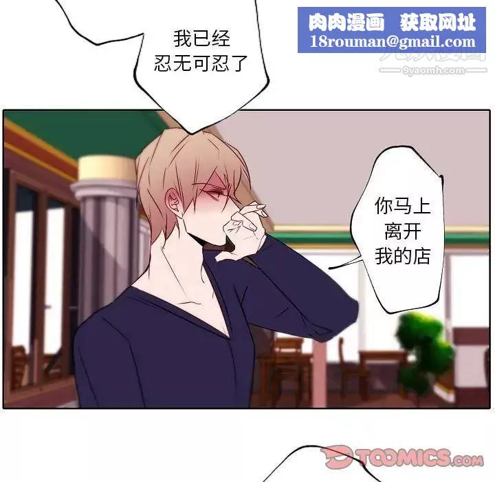 自帶香氣的男人第95話