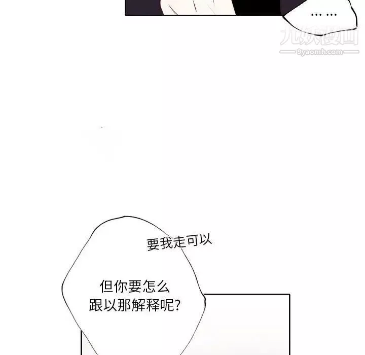 自帶香氣的男人第95話