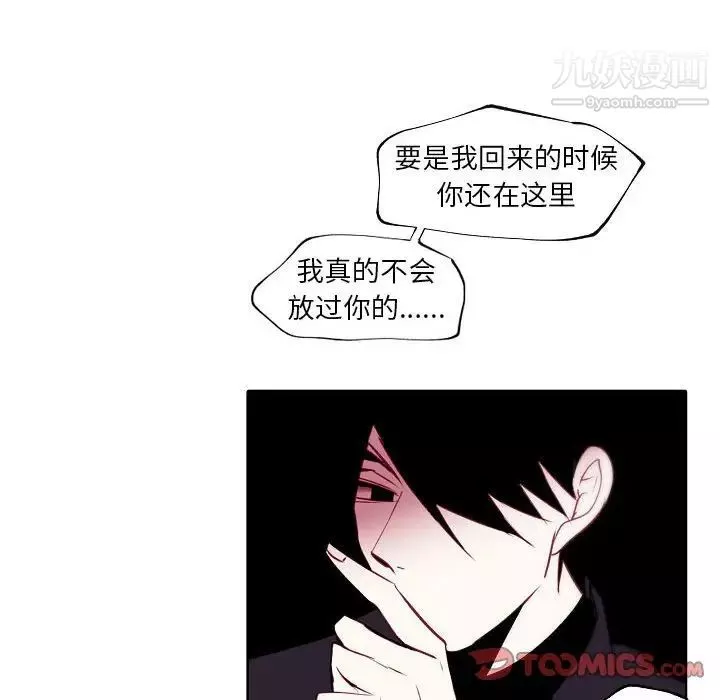 自帶香氣的男人第95話