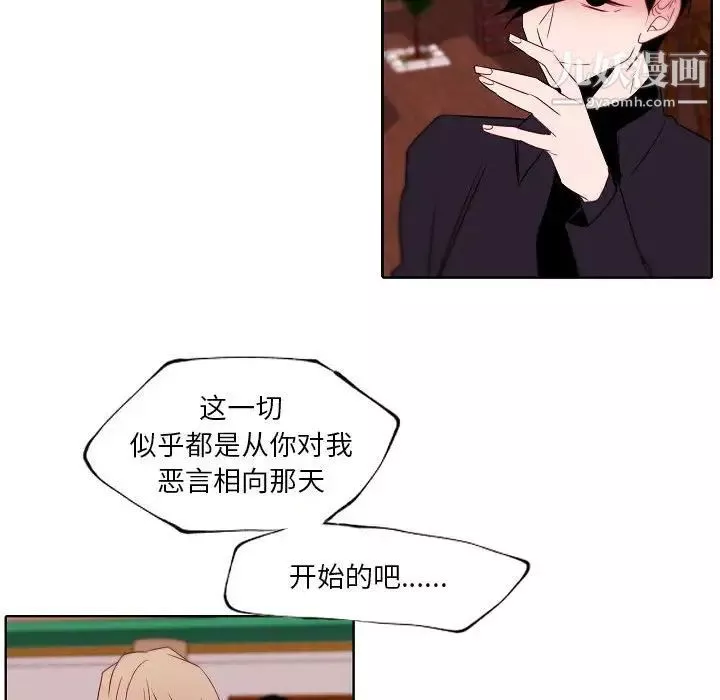 自帶香氣的男人第95話