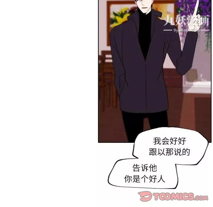 自帶香氣的男人第95話