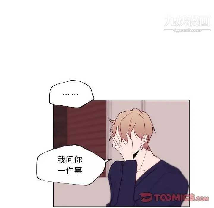 自帶香氣的男人第95話