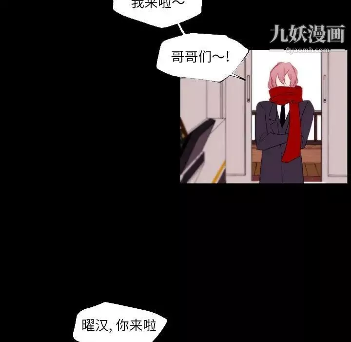 自帶香氣的男人第96話