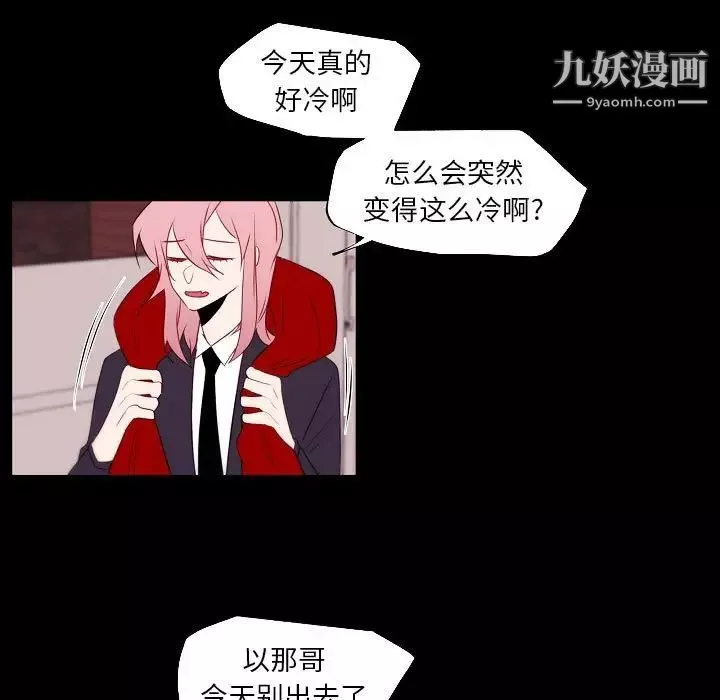自帶香氣的男人第96話