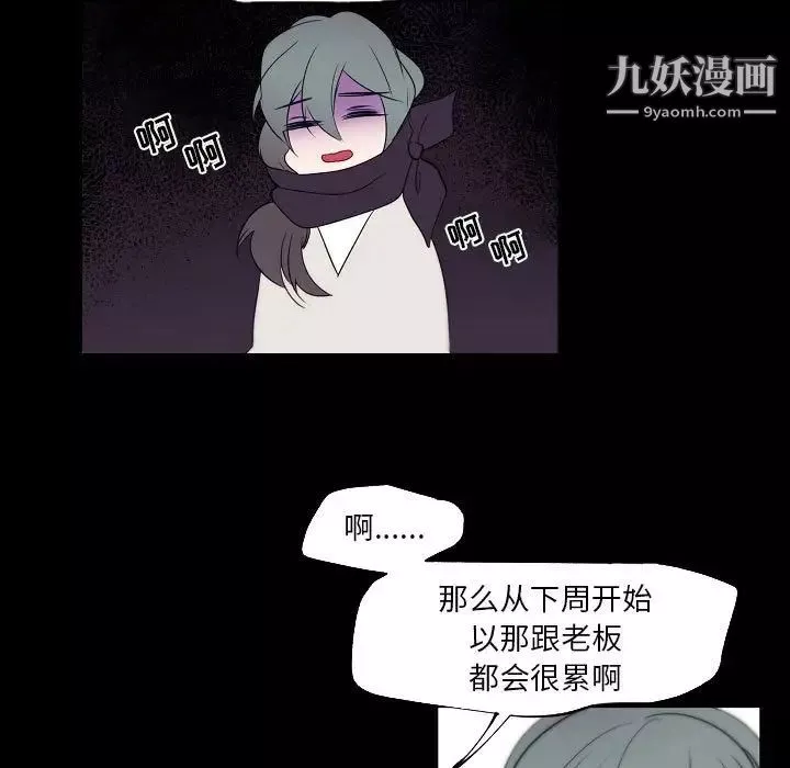 自帶香氣的男人第96話